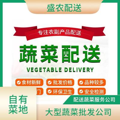 东莞蔬菜配送服务的供应链管理优化与挑战