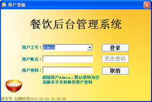 易软餐饮管理系统 v2.7 免费版 助力餐饮行业高效管理的开源解决方案